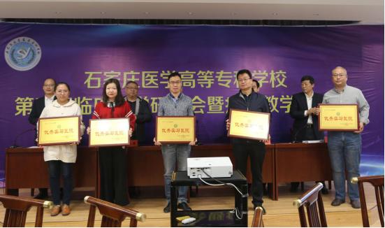 石家庄医学高等专科学校14届,石家庄医学高等专科学校举办者