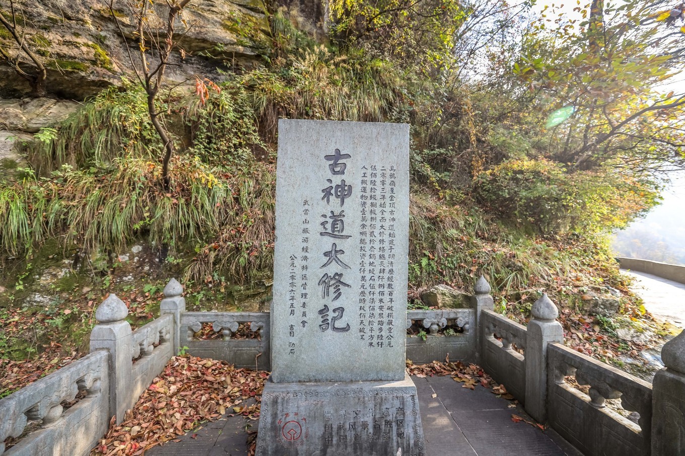 中国的世界文化遗产武当山金顶,悬崖绝壁山水画