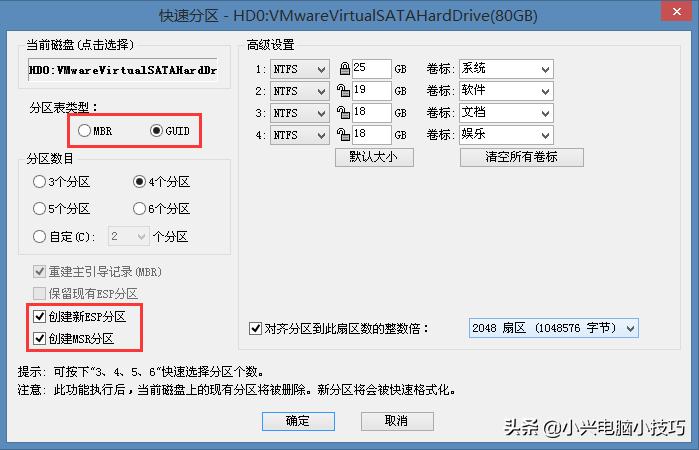 如何用diskgenius进行新硬盘分区,硬盘用diskgenius分区保存就退出