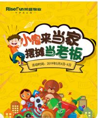 “云社活”——疫情下的荣盛社区生活