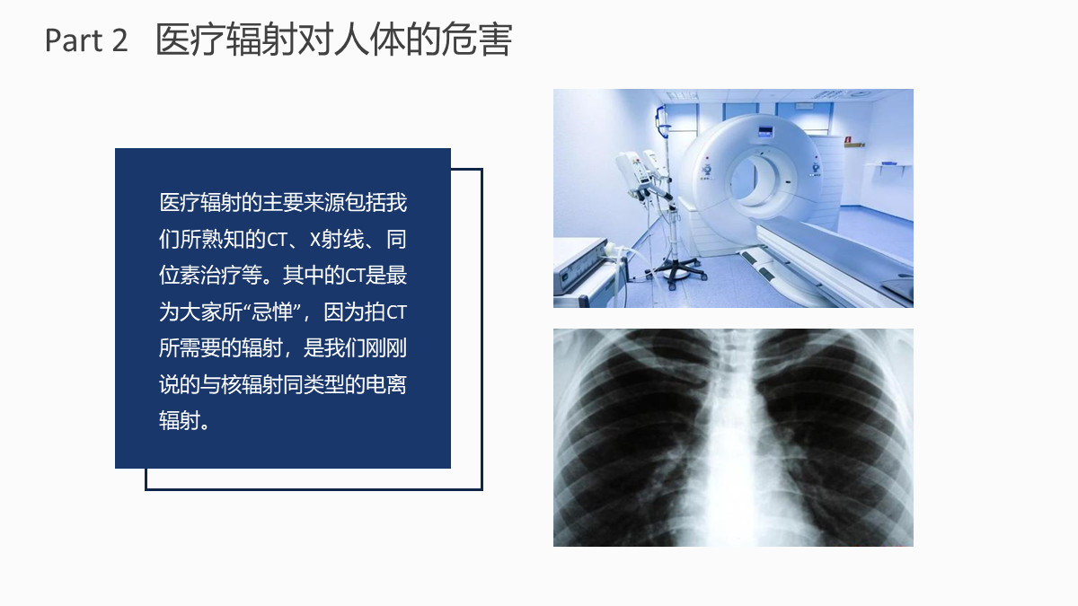 做医疗ppt的素材怎么做,医疗ppt怎么把封面做得好看