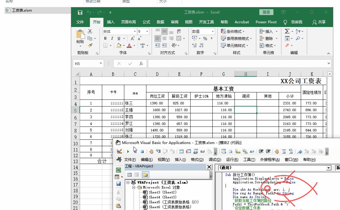 excel一个工作簿怎样拆分成多个,excel快速拆分工作表为单独工作簿