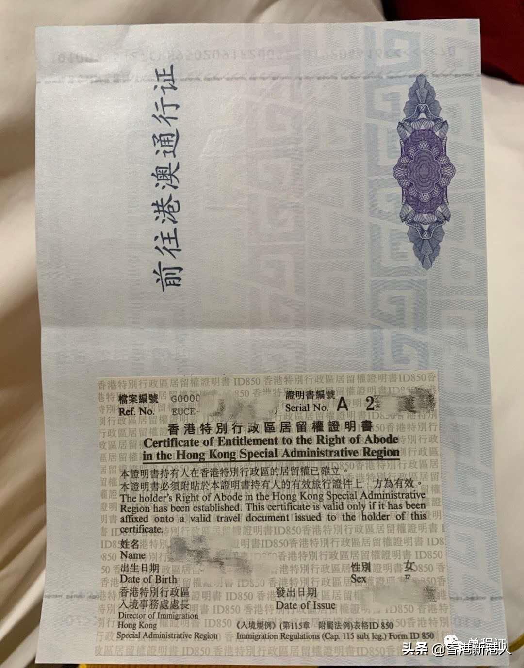 香港永久居民子女拿单程证流程,香港单程证申请条件超18岁