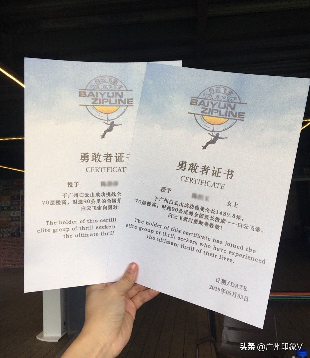 飞越云台山门票,飞跃白云山景区