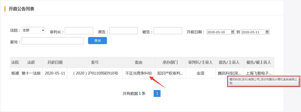 腾讯吃鸡外设厂商最新消息,腾讯为什么要起诉吃鸡游戏外设