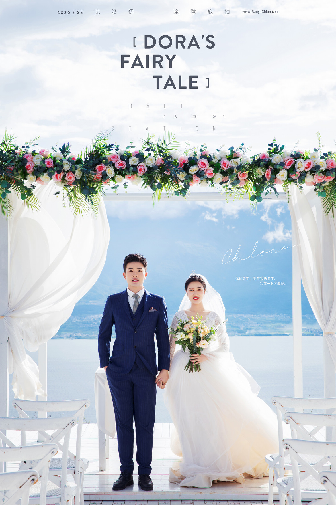 婚纱照迎宾海报怎么挂,婚礼当天婚纱照海报图片怎么选