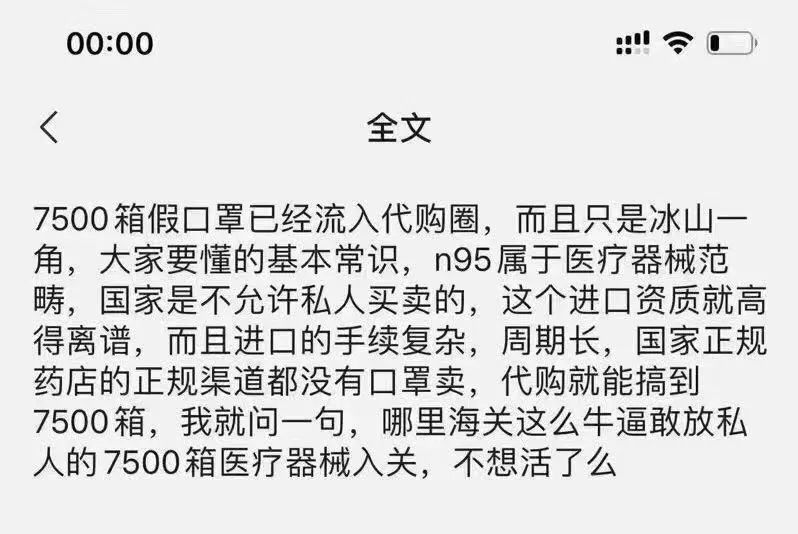 李鬼一次性口罩,口罩全球缺货