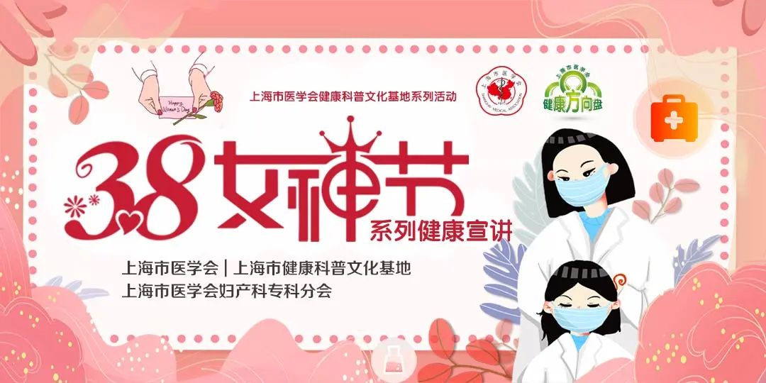 「健康说」呵护盆底健康—每名女性都应该收到的礼物