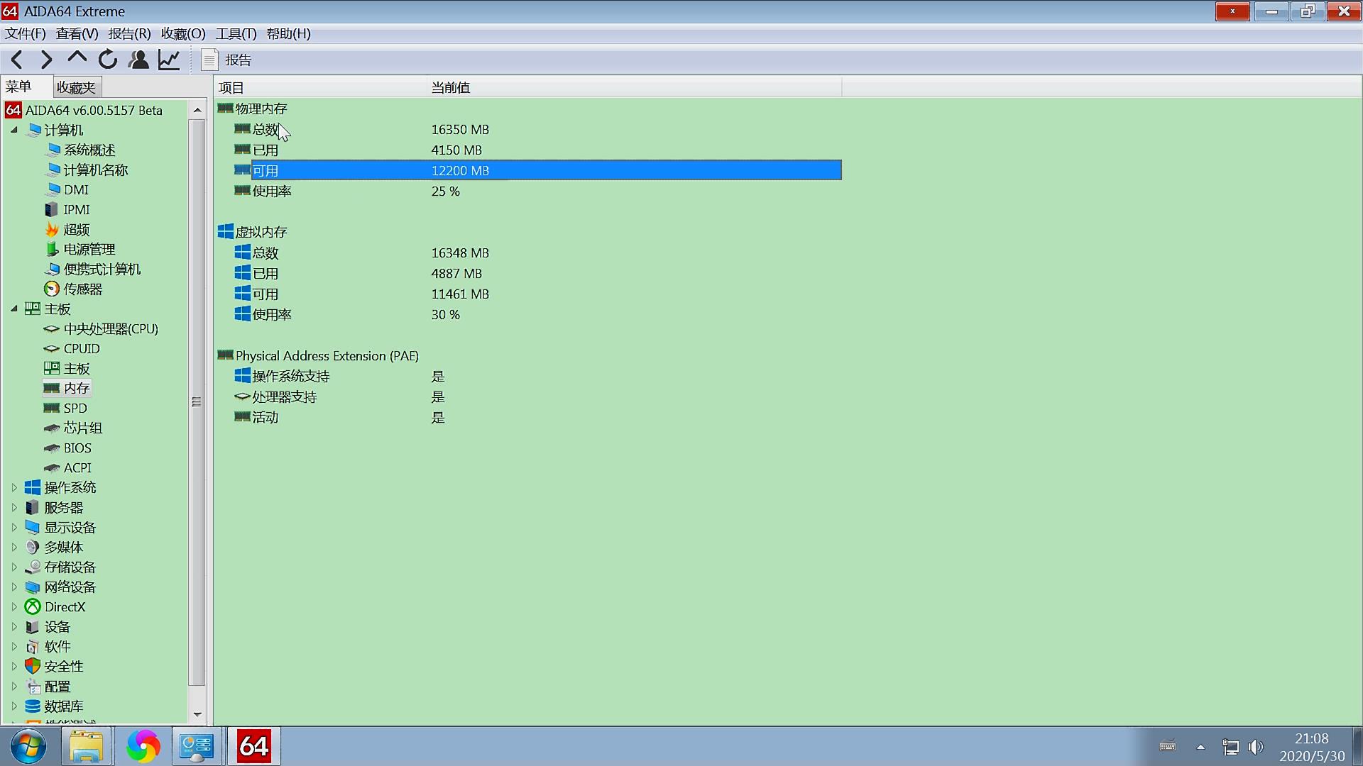 电脑硬件参数查询方法,电脑硬件测试查看cpu核心数