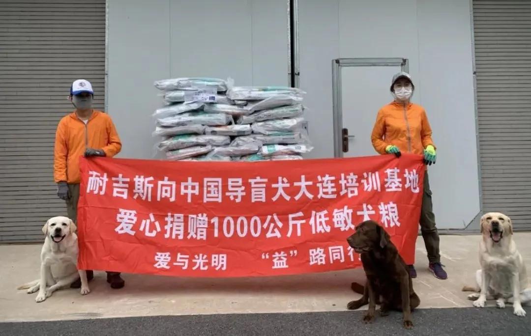 感谢15888名导盲犬支持者，1吨耐吉斯犬粮已送达导盲犬基地