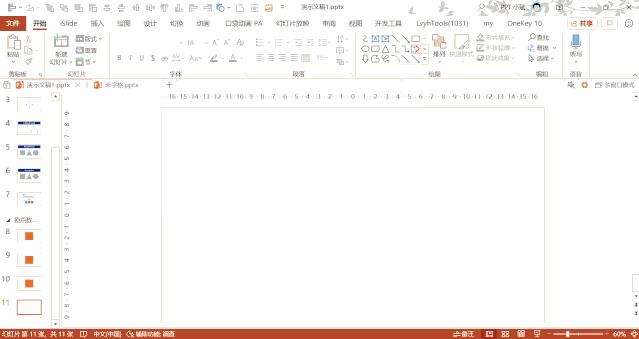 ppt的米字格怎么做,ppt可以做米字格吗