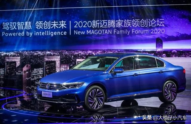 一二一八,迈腾首发。全新迈腾GTE首都亮相上市。指导价25万起售