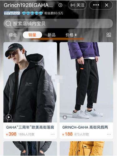 私藏淘宝男装店,男装店铺私藏