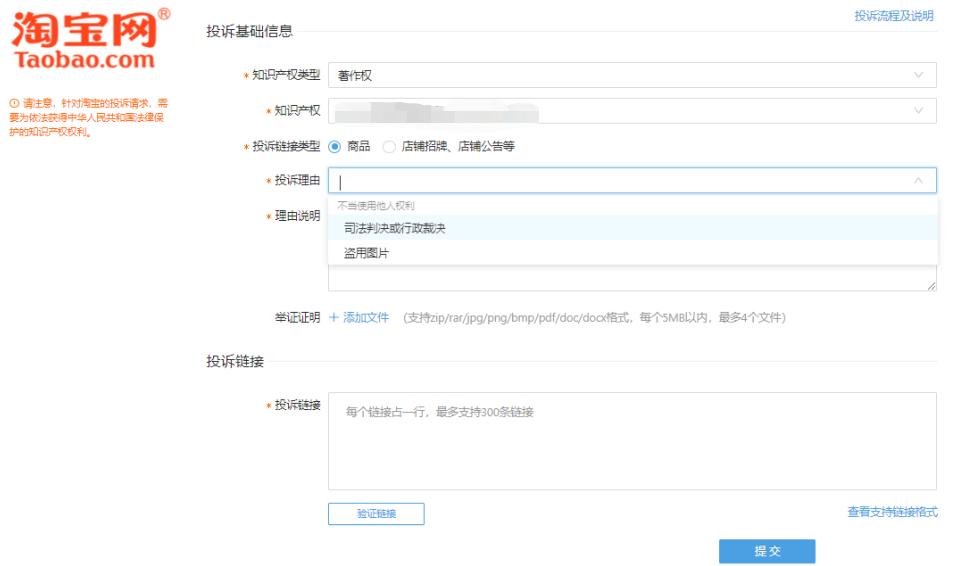 淘宝投诉维权影响店铺吗,淘宝投诉维权最有效的方法
