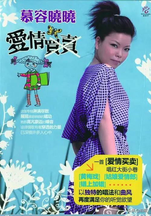 单论传唱度慕容晓晓的《爱情买卖》比周杰伦的《七里香》更高?