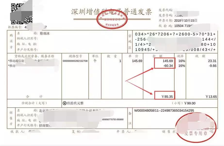电商分时折扣怎么设置,电商产品价格浮动账务怎么处理