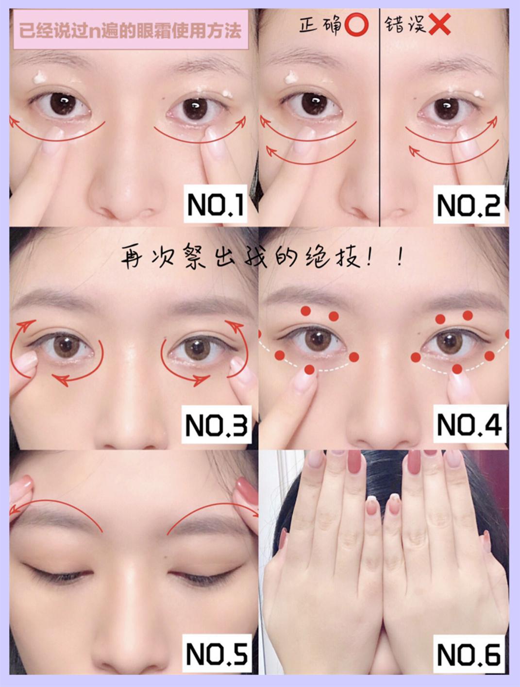 学生*党**睡前10分钟护肤小习惯，去黑眼圈养成漫画少女眼！