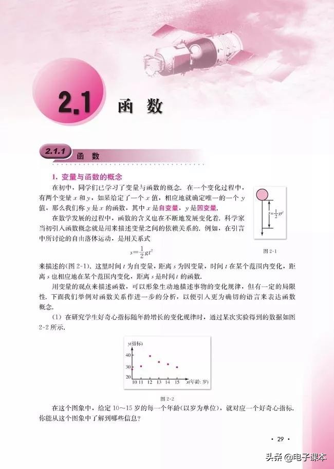 人教版高中数学b版全套20本,高中数学必修1