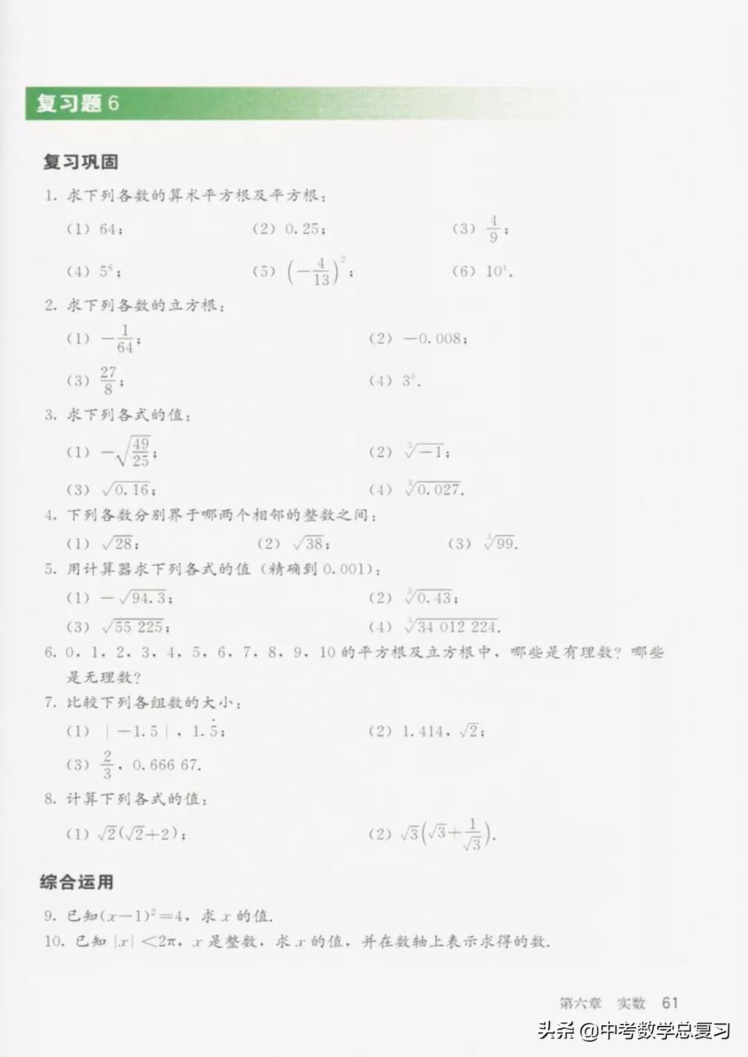 华师大版七年级下册数学电子课本,七年级下册数学北师大版电子课本