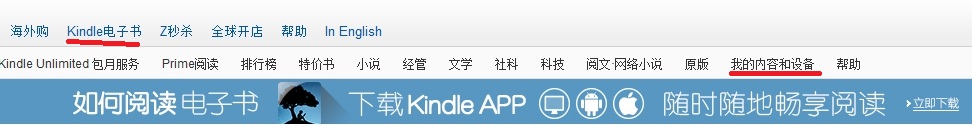 你的kindle需要维修,kindle在线客服怎么找