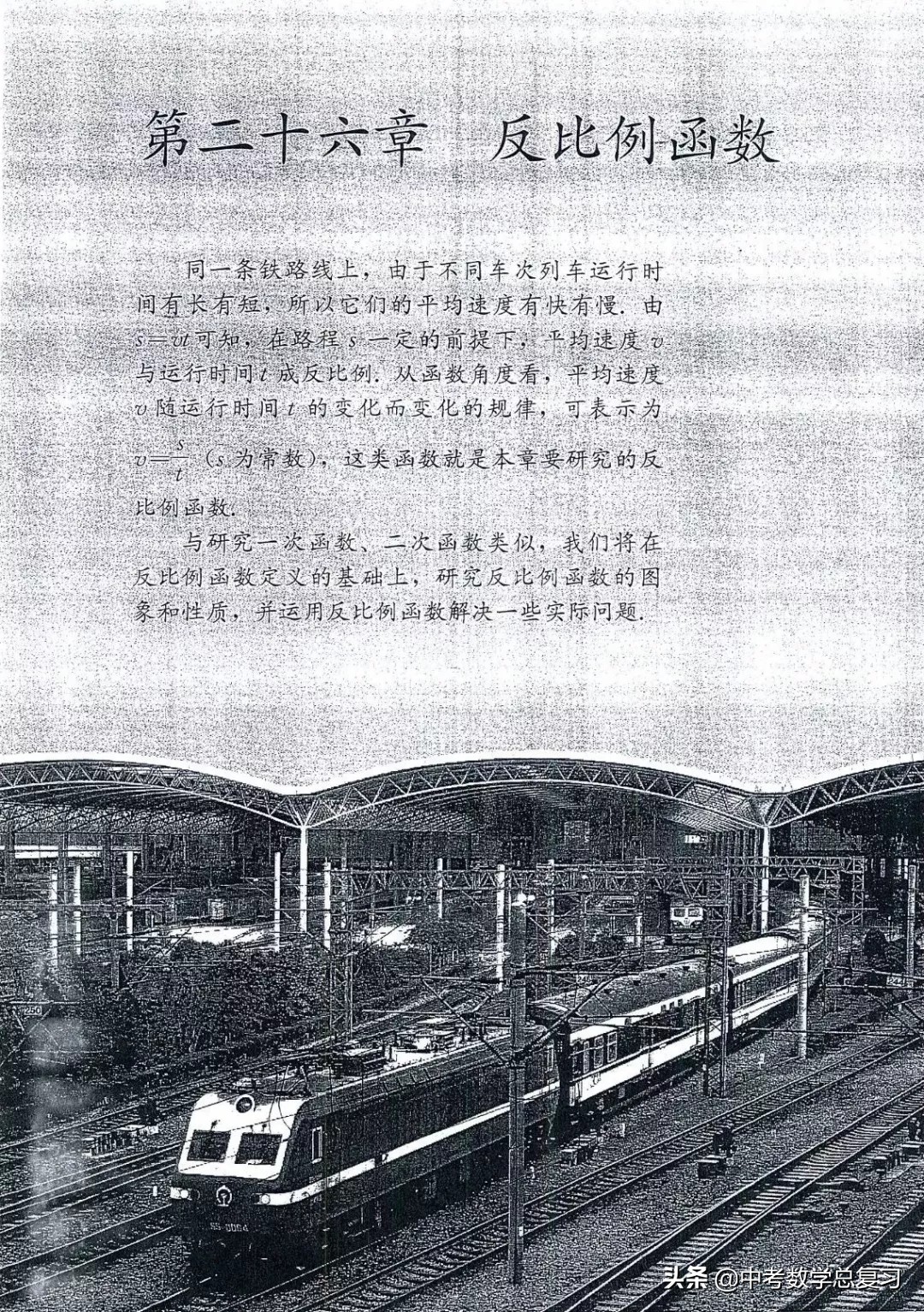 九年级数学下册人教版电子课本,九年级下册数学电子课本免费