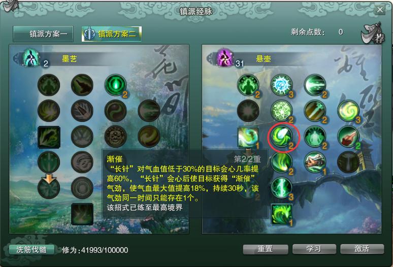 剑网三缘起万花pve输出手法,剑网3怀旧服万花镇派经脉