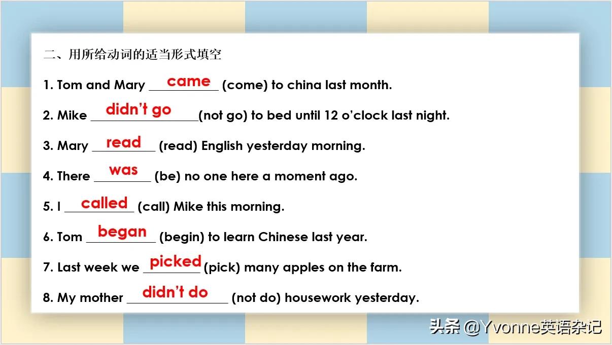 英语语法一般过去时态,英语语法一般过去时动画讲解