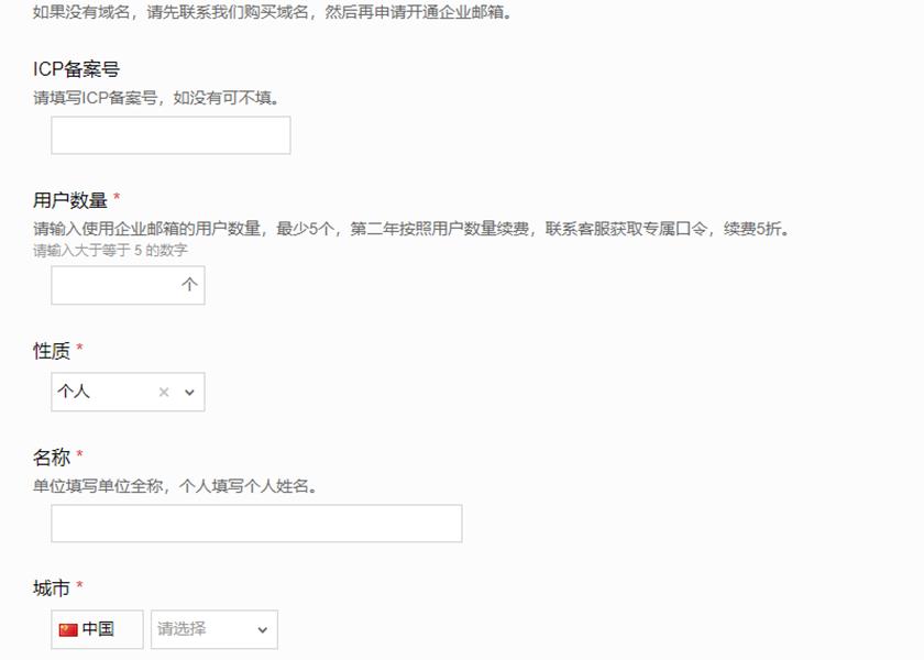 外贸企业邮箱开通方法,企业邮箱163怎么免费开通