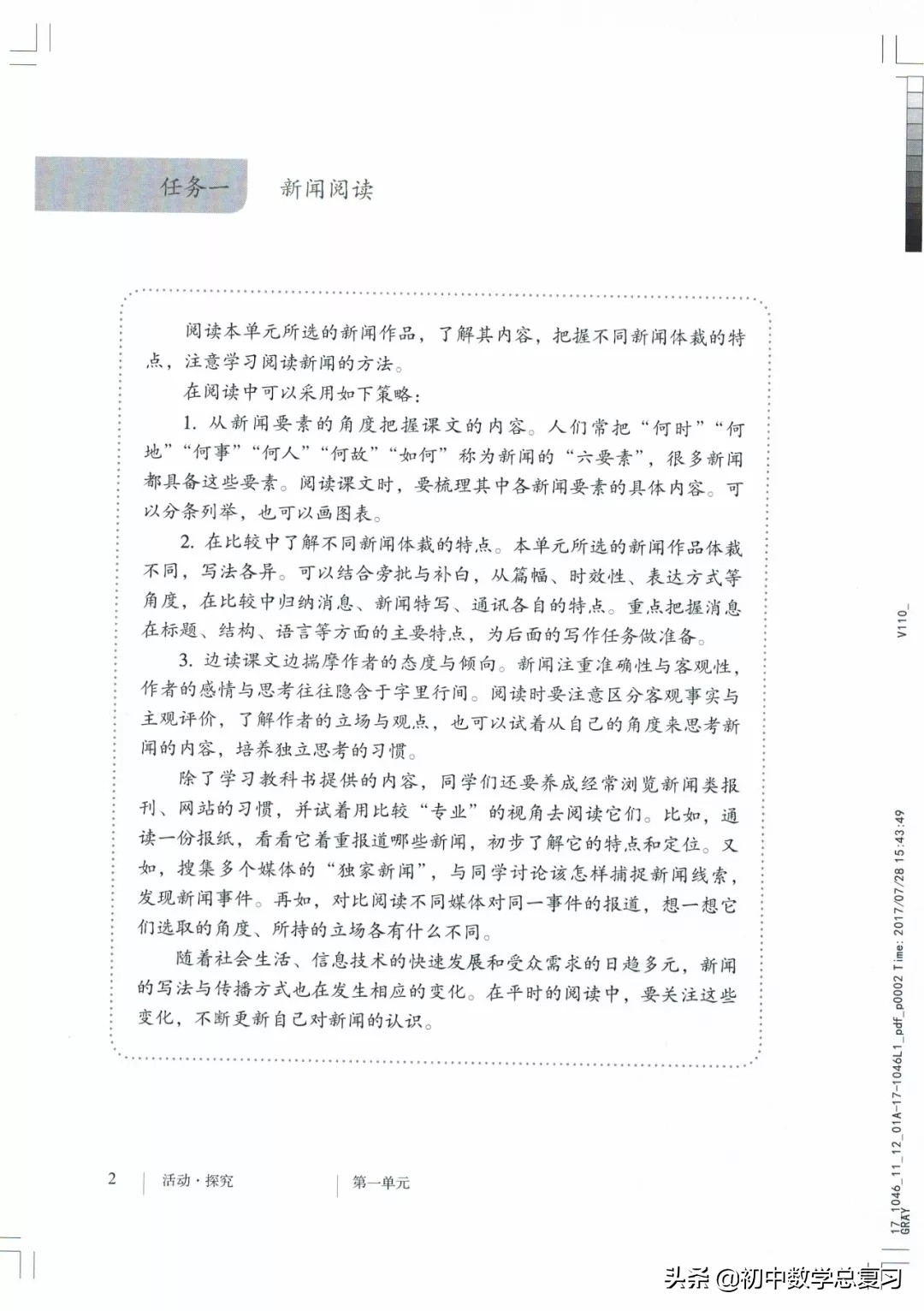 部编版八年级下册语文课本电子版,2021八年级上册语文书电子版人教