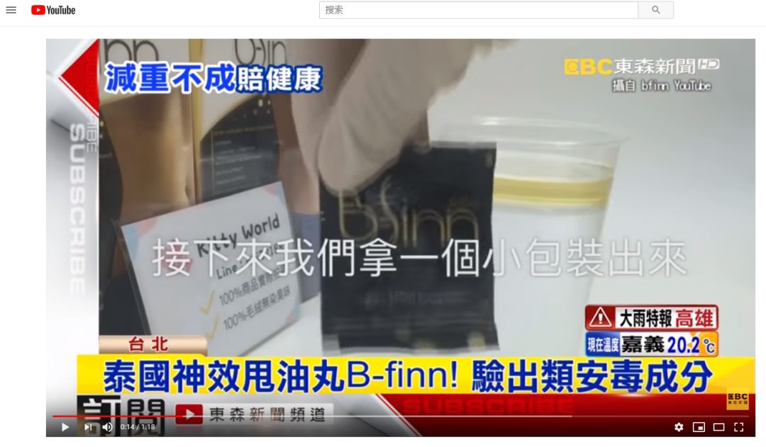 一哥专扒：深扒泰国减肥“禁药”，要减还是要命？