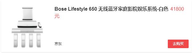 bose经典产品,午饭邂逅