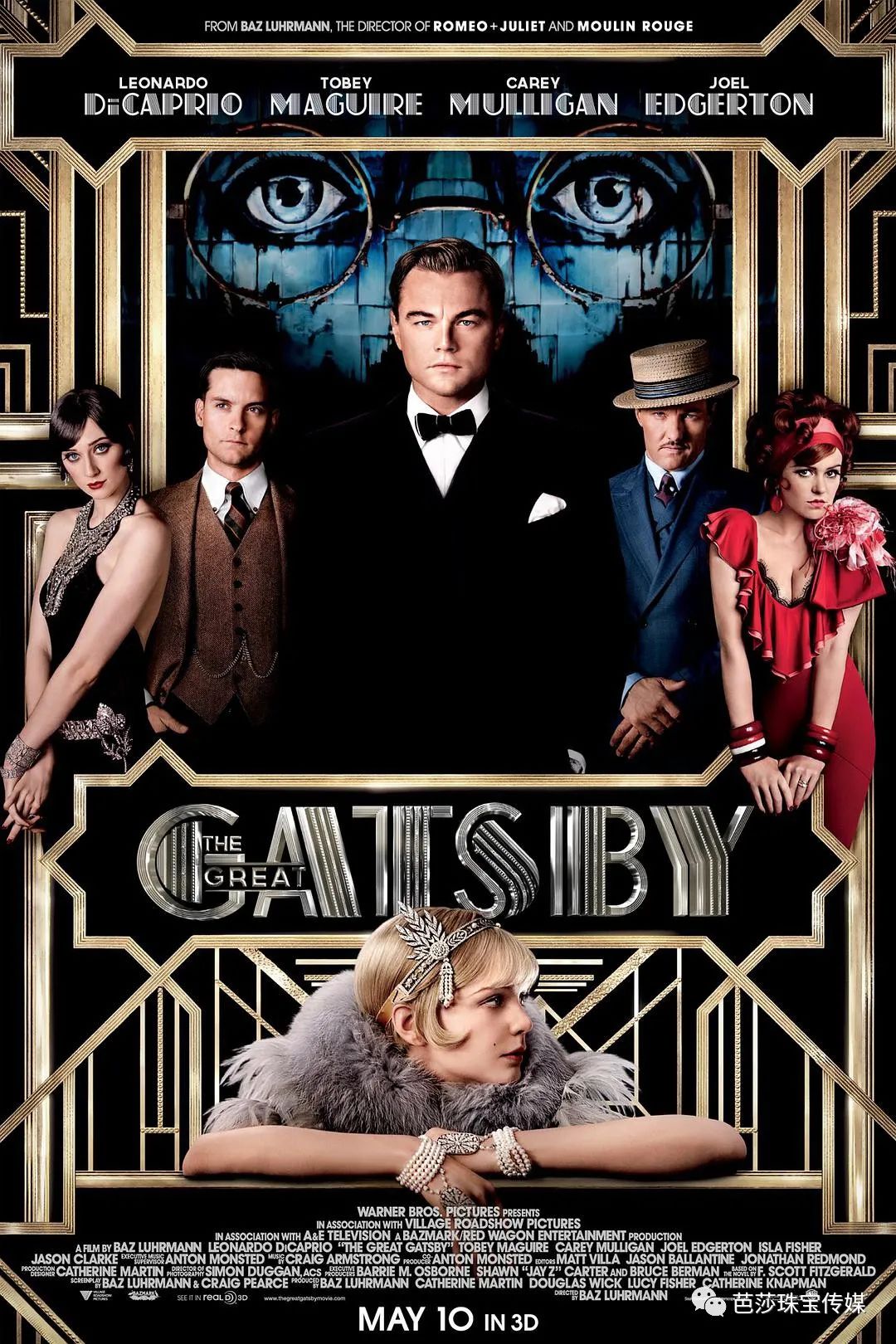 假期结束“药”不能停！珠宝+电影治好你的开工焦虑