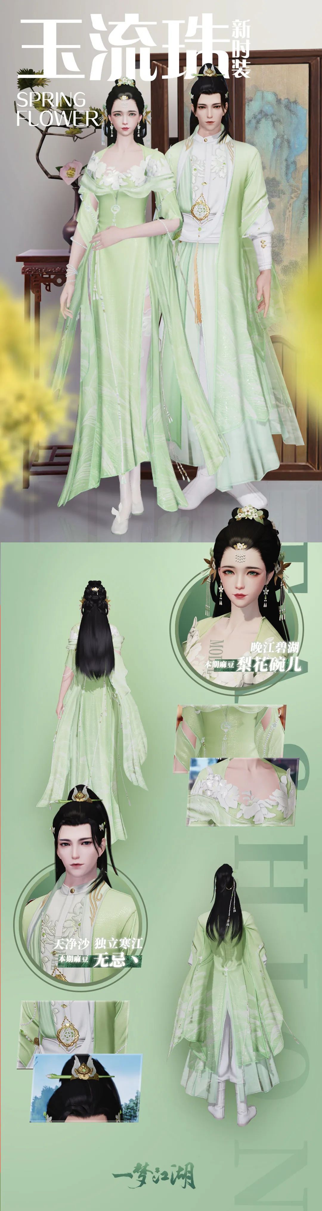 更新公告:品花糕、抛绣球、穿新衣…一起踏春寄花朝