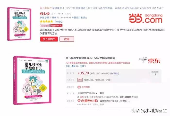 小强一样的皮疹——谈小儿湿疹