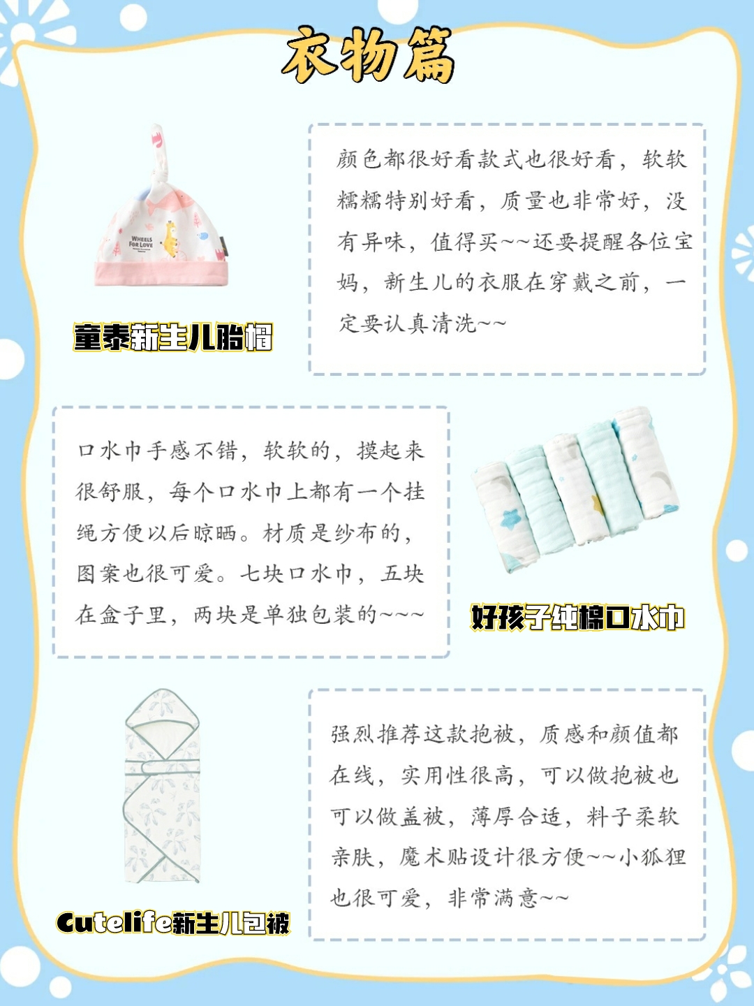 2024年1月份精简实用待产包,连助产士都夸的待产包