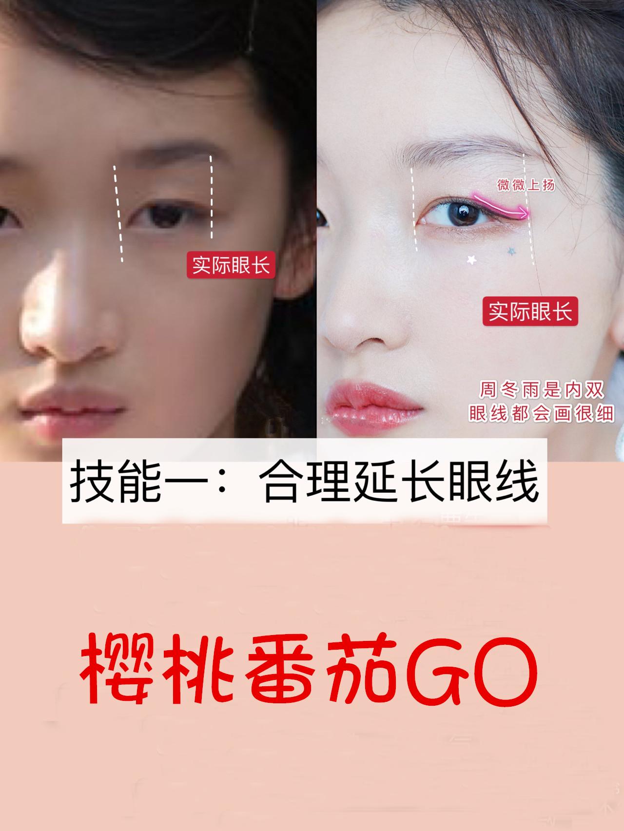 眼妆的必备化妆技巧,眼妆教程日常化妆技巧