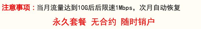 49元200g套餐享无限流量,19元20g通用流量套餐