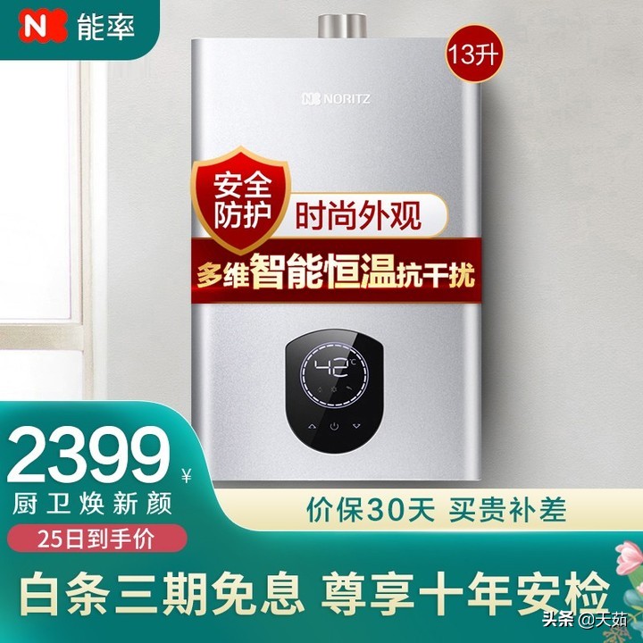 燃气热水器哪个品牌最好最实用,燃气热水器买什么牌子的最好