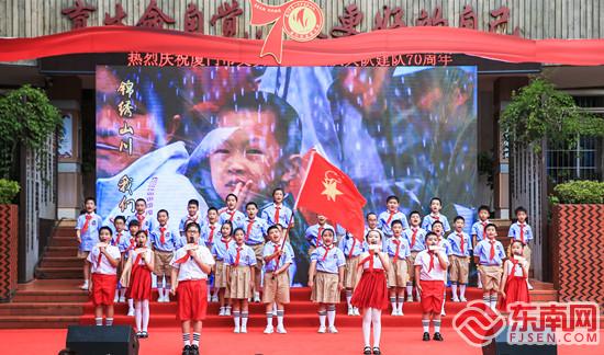 先锋精神代代传厦门文安小学庆祝建队70周年