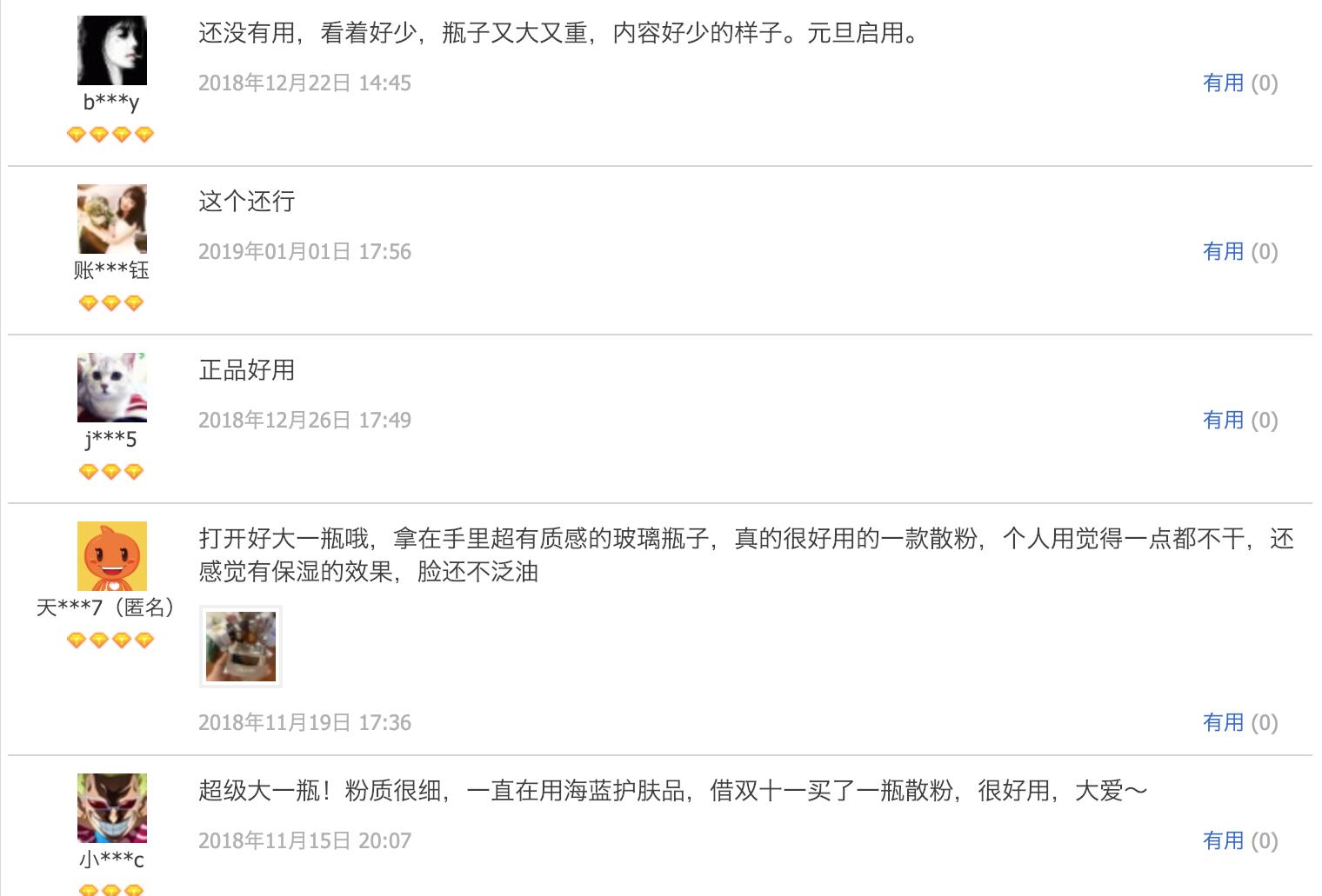 口碑最好的散粉蜜粉,口碑最好的油皮散粉排名