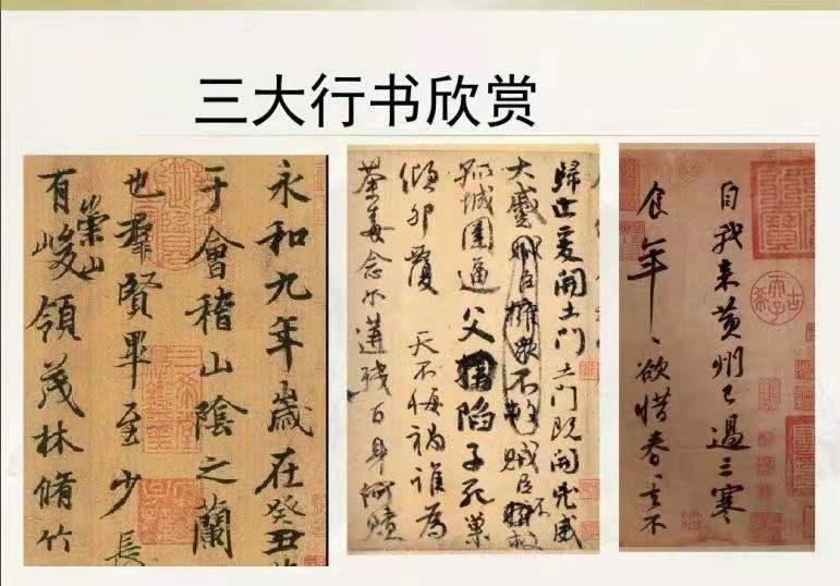 天下第三行书寒食帖,苏轼行书三大名帖