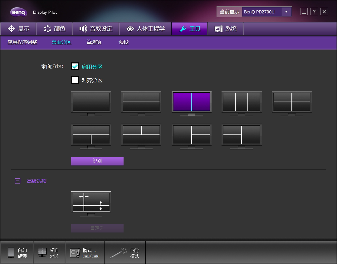 明基pd2700u选hdr还是srgb,明基benqpd2700u27英寸4k超高清