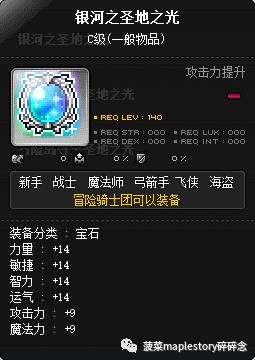 冒险岛职业攻略篇,冒险岛魂骑士能当主号吗