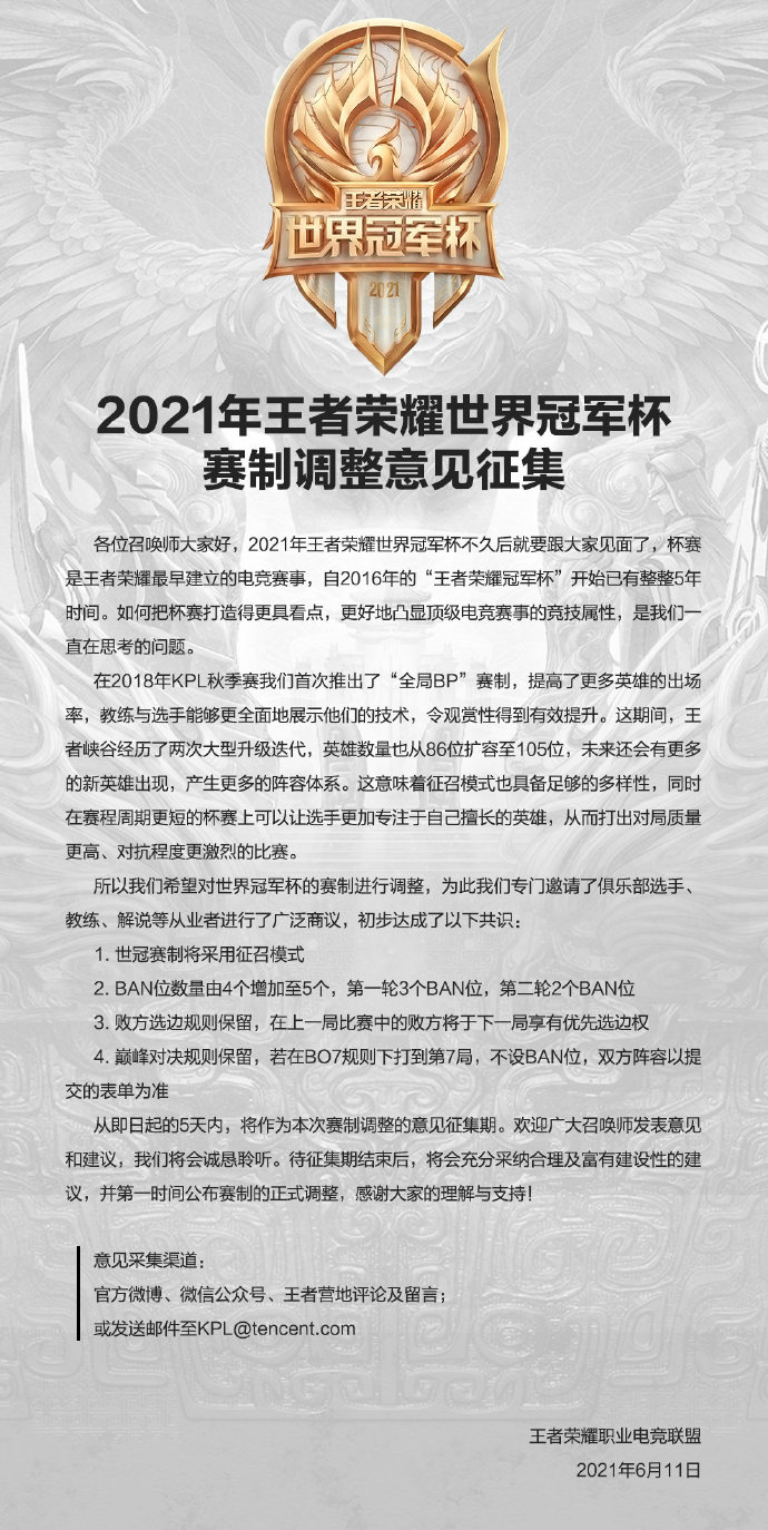 kpl赛制改革方案,kpl赛制改革全局bp模式震撼上线