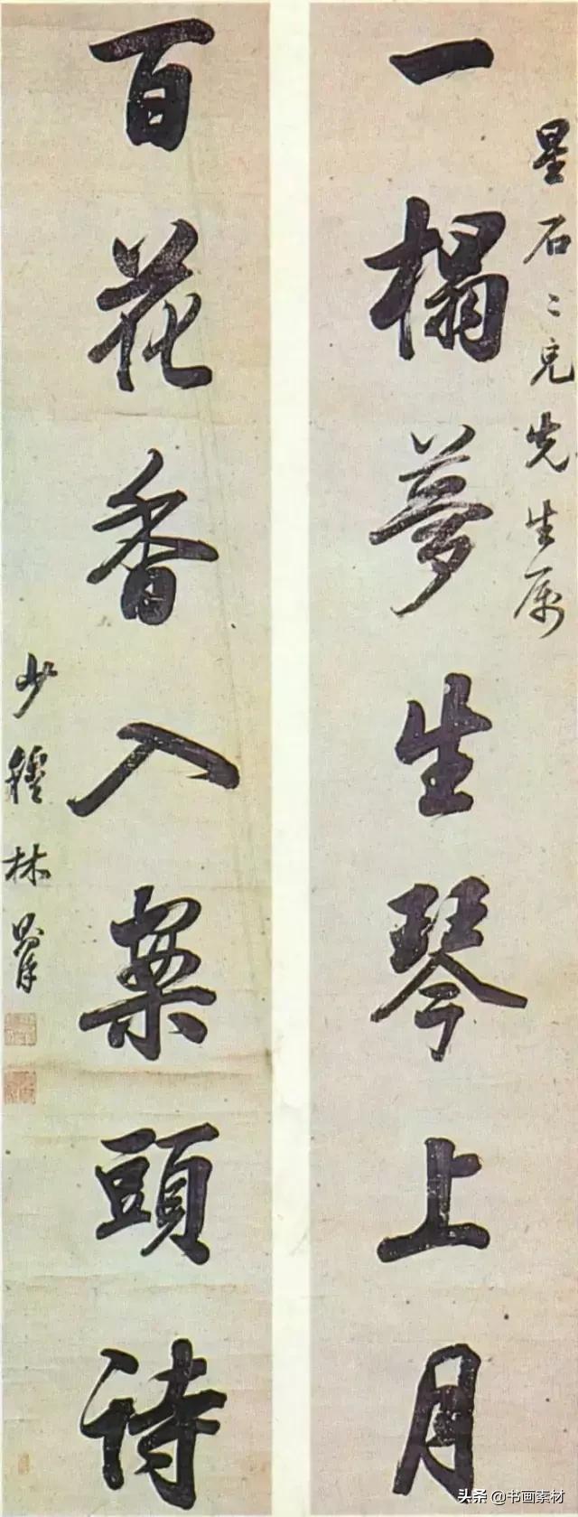 行书书法林则徐,林则徐的书法属于什么楷书