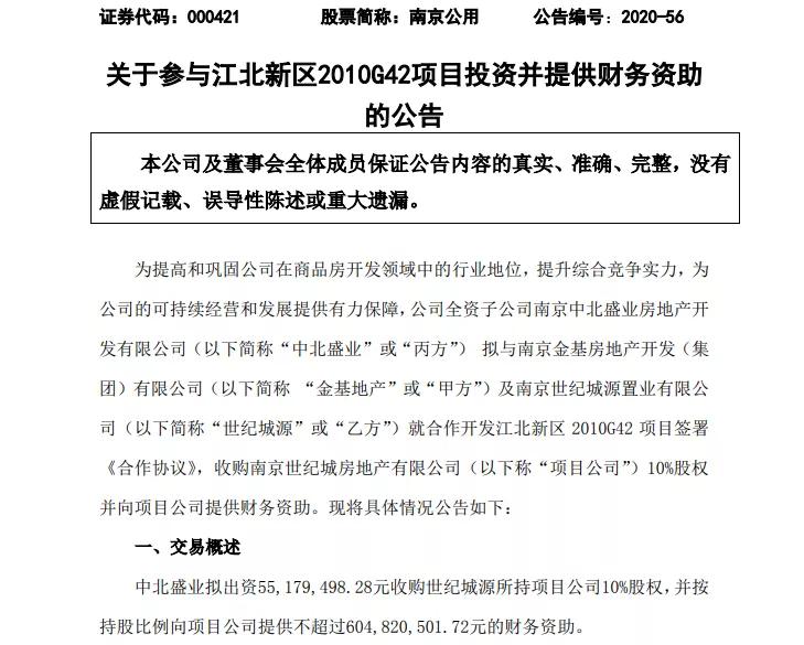 世纪金源南京江北七里河,南京江北核心区g42地块