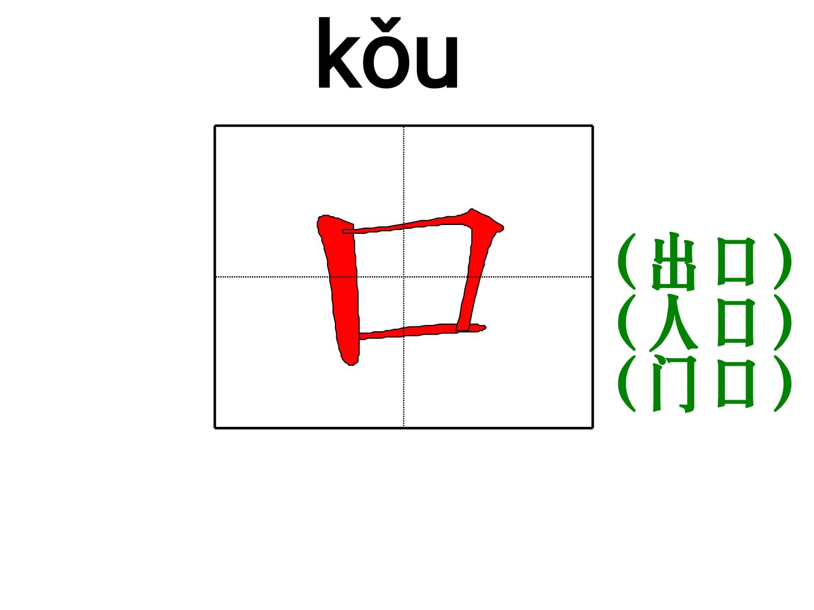 部编版一年级语文下册生字笔顺,一年级上册生字笔顺完整版含组词