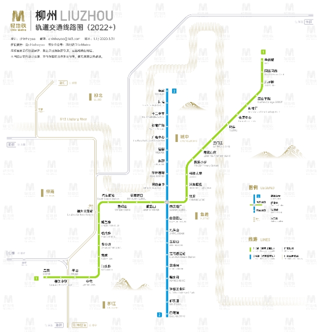 柳州轻轨和芜湖轻轨,柳州轻轨最新通知