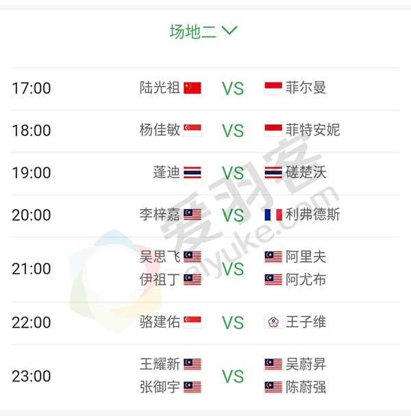 2019年泰国羽毛球大师赛林丹,2020年全英赛林丹vs昆拉武特