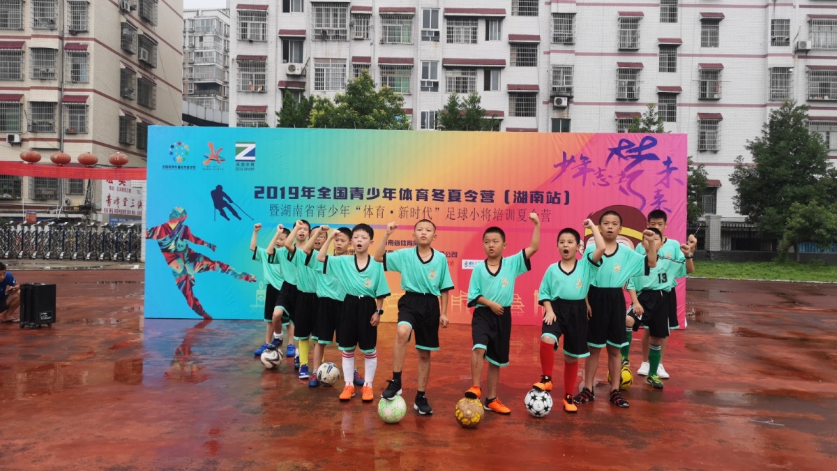 体育培训开班活动,体育教育夏令营